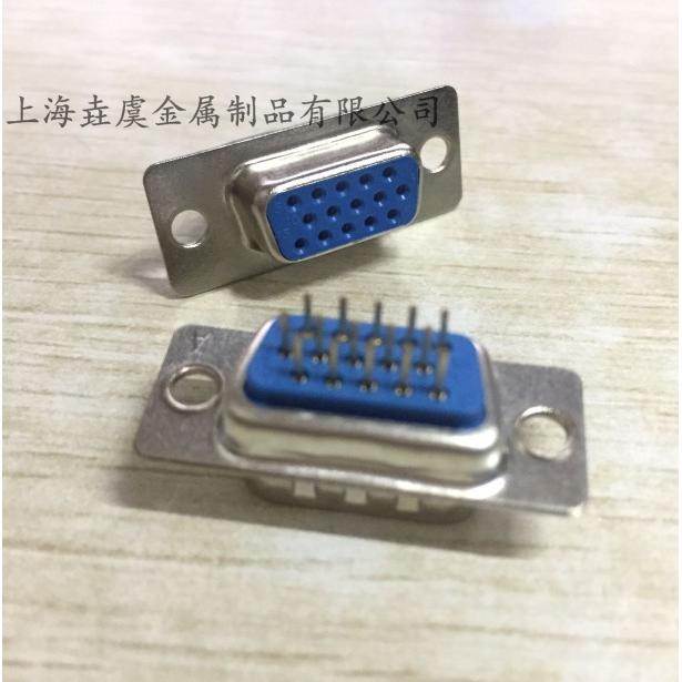 DP 315孔 HDP 15P 母头180度 三排 直插焊板 VGA接口 镀金 兰胶