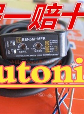 奥托尼克斯 BEN300-DFR 500-DDT 5M-MFR 3M-PFR PDT 10M-TFR1 2
