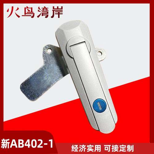 新AB402-1平面锁配电箱柜门锁新AB403-1开关柜锁新AB401-1机械锁