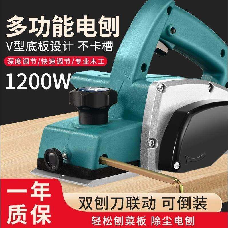 德国进口木工手提台式多功能电刨子高品质电刨机木工刨压刨机砧板