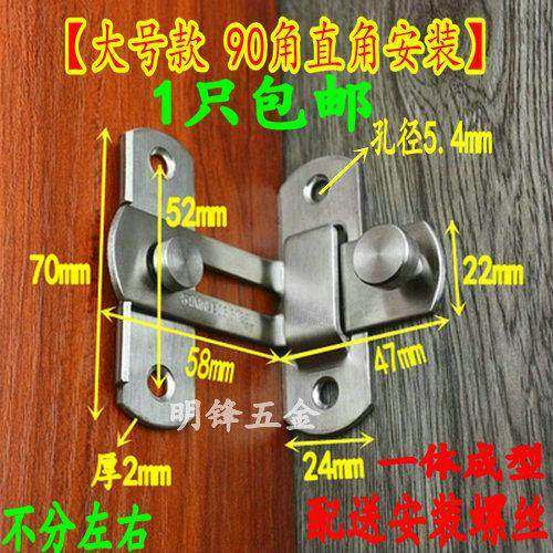 90度门扣不锈钢直角锁扣房门折角门扣搭扣卫生间移门锁门闩插销锁