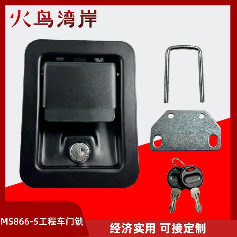 MS866-5工程车门锁发电机组柜门锁防音箱房车工业配电箱平面锁