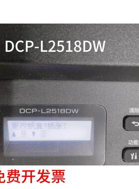 包邮适用于兄弟brotherDCP-L2518DW粉盒装上即用兄弟2518硒鼓2520