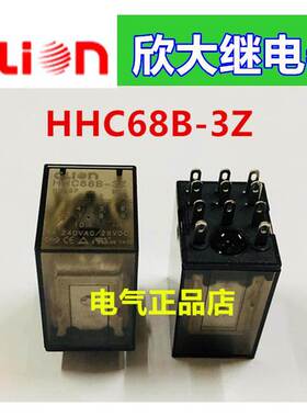 clion欣大继电器HHC68B-3Z DC6V12V24VAC220V MY3 HH53P