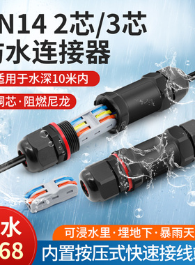 电线防水接头连接器3进3出地埋接线柱户外路灯接线端子2进2出