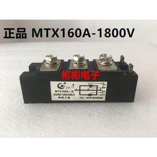 MTC160A1800V 2000V 2500V 3000V 高压可控硅模块 MTX160A1600V