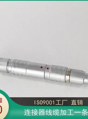 延长线对接FGG+PHG 1B 302 3 4 5 6 7 8 10 12 14 16芯整套连接器