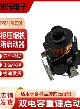 霓虹压缩机QD158U原装5插使用双电容启动器 型号MTPR 4876 C201
