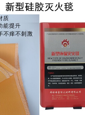硅胶涂层灭火毯1*1米商用家用厨房房防火毯1.5*1.5新型消防毯盒装