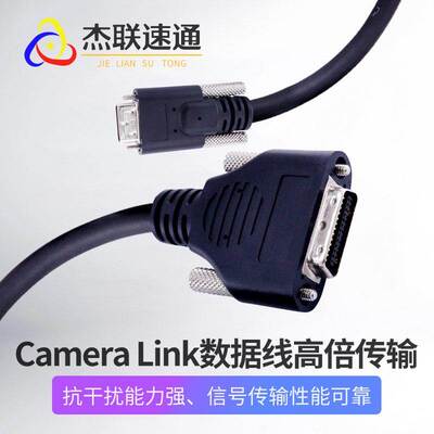 CameraLink高柔拖链供电信号线扫相机工业相机专用数据线MDR转SDR