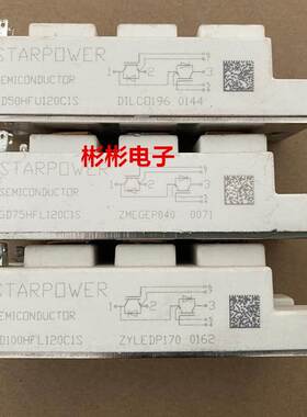 GD50HFL120C1S GD75HFU120C1SW GD100HFL120C1ST斯达拆机IGBT模块