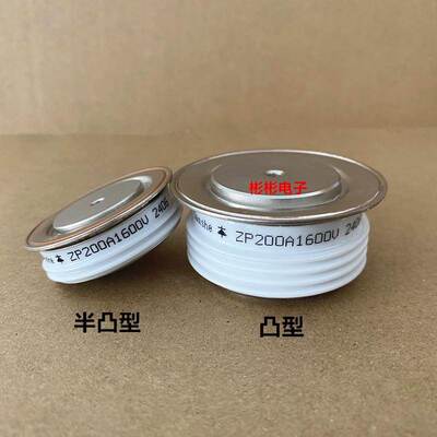 ZP200A 1600V 1400V 1200V 1000V 平板式整流二极管(凸形) 整流管