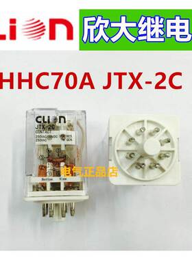 NNC/clion欣大继电器NNC/HHC70A 2Z JTX-2C DC12V 24V AC24V 220V