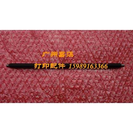 原装富士施乐CP305D CM305DF C2120 C1110 C1190充电辊 充电棒