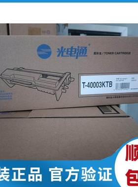 原装光电通40003KTB粉盒400DN 4010 4015DN MP4020 4024硒鼓4025D