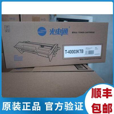 原装光电通40003KTB粉盒400DN 4010 4015DN MP4020 4024硒鼓4025D