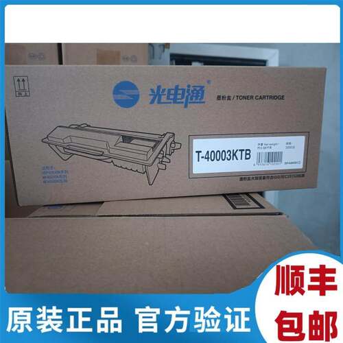 原装光电通40003KTB粉盒400DN 4010 4015DN MP4020 4024硒鼓4025D