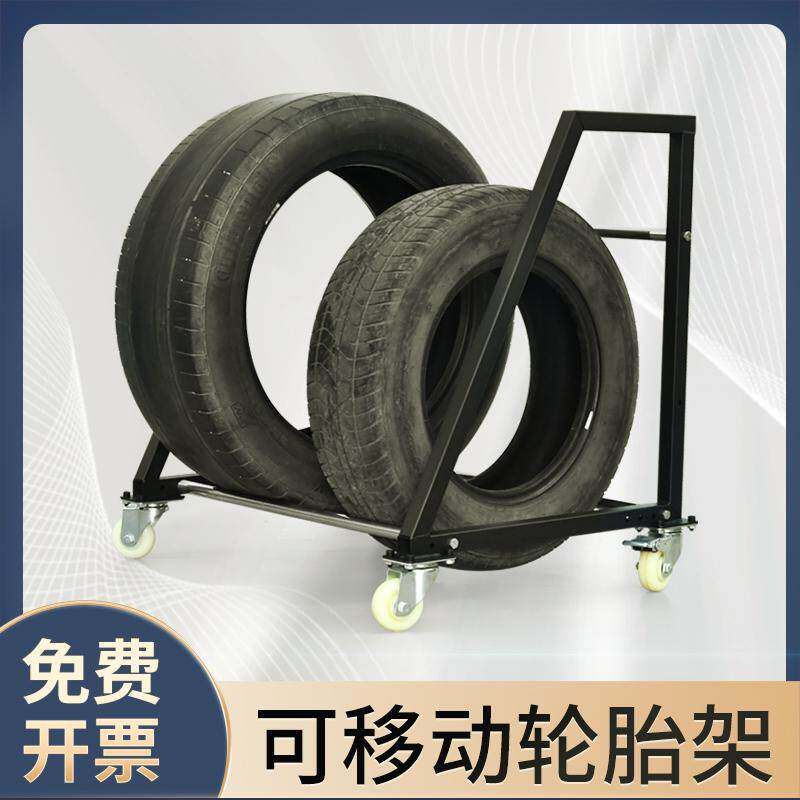 汽修店轮胎轮毂摆放架收纳架 汽修车间移动轮胎轮毂架 轮胎展示架
