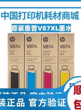 惠普原装连供V87XL黑色墨水T908绘图仪打印机 V87XL红色墨盒500ML