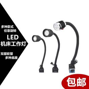 LED机床工作灯强磁力座机床灯数控车床冲床万向软管长臂灯24V220V