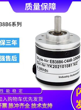 elco宜科型旋转编码器EB38B6-C4AR-1000 1024 C4BR/L5BR/L6AR光电