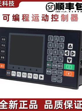 1-4轴彩屏控制器TC5510V/5520V/5530V/5540V伺服/步进控制面板