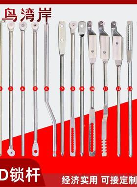 LG001-1-2-3GGD锁杆天地锁LG002威图柜拉杆开关柜定制LG007-A-B