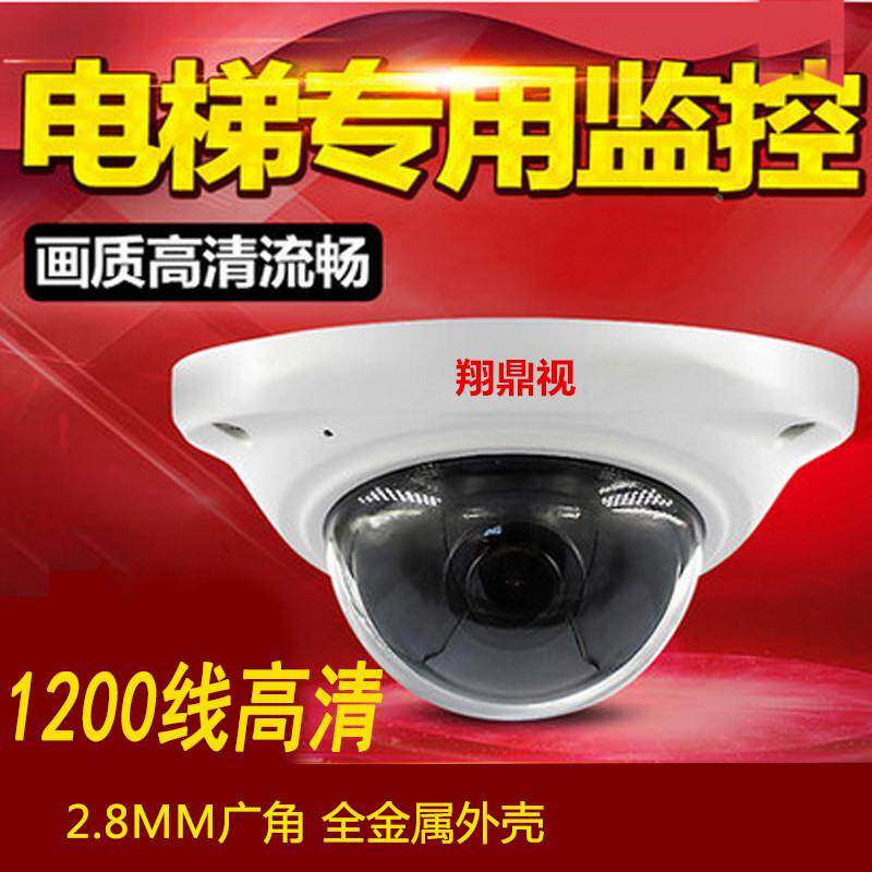 1200线模拟高清 电梯专用摄像机 广角监控摄像头 半球