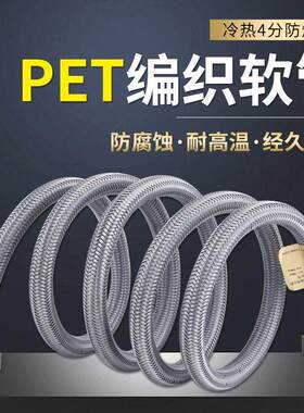 PERT塑料编织4分家用冷热进水软管水管马桶热水器高压连接管灰色