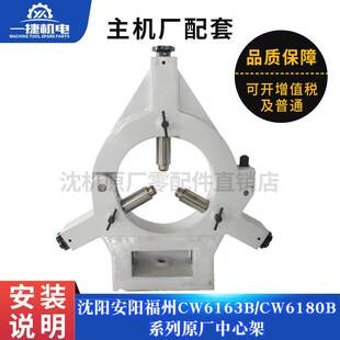 6280 沈阳大连福州安阳机床CW6163 6263 6180 跟刀架 加大中心架