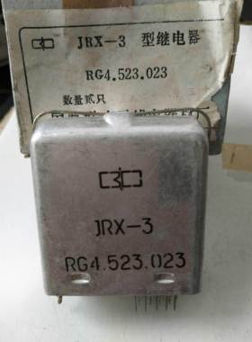 全新原装密封直流电磁继电器 JRX-3 RG4.523.023 RG4.523.068