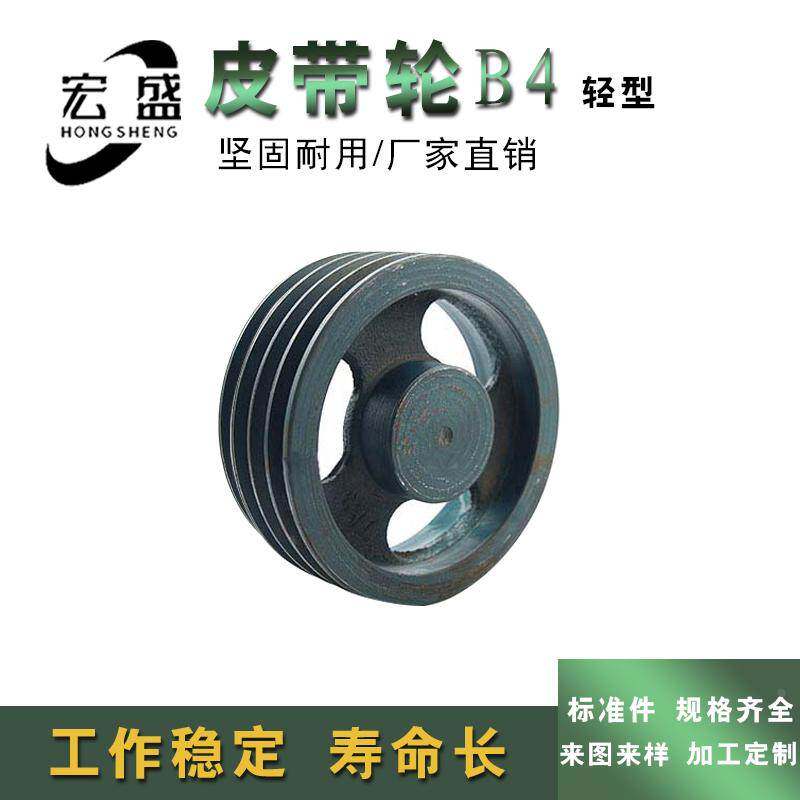 皮带轮 B型四槽 轻型外径200 8寸 B型 三角轮B4 可加工内孔键槽