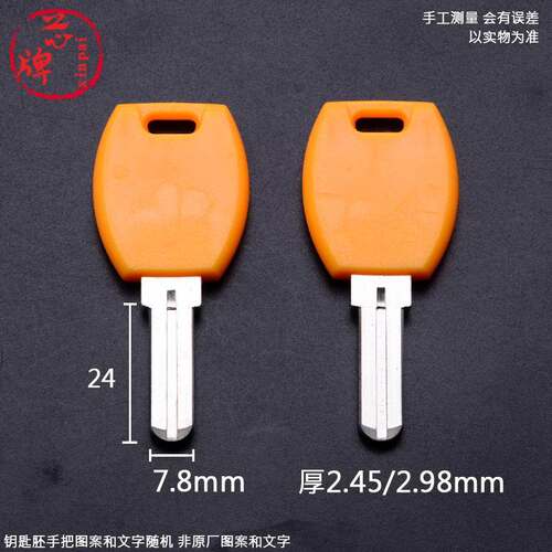 激光打标】胶2.5/3.0电脑中槽广告钥匙胚 黄色大把DMS中槽钥匙坯