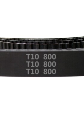 T10 - 800 80齿 橡胶 同步带 梯形齿 同步皮带 工业传动带 齿形带