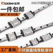 12C 440C不锈钢直线导轨MGN7C 15C 12H 15H国产滑块滑轨