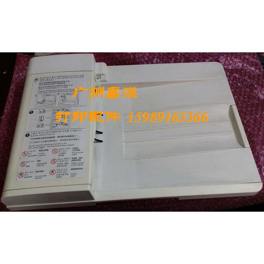 施乐C1190 C1190FS 1190原稿进纸器 送稿器 ADF 自动进稿器