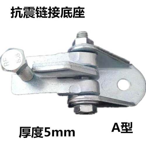 抗震支架链接底座 抗震连接件A型B型组合 C型钢抗震支架吊件配件