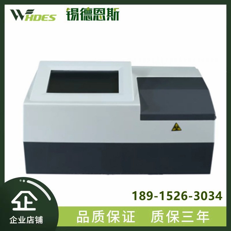 辣椒素含量检测仪农业辣椒成分快速测试仪辣椒食品辣度含量分析仪