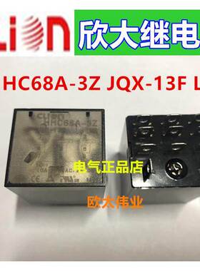 clion欣大继电器HHC68A-3Z AC380V (JQX-13F LY3) AC380V