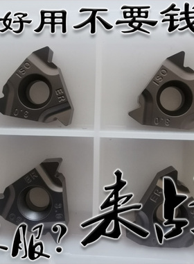 陶瓷内螺纹刀片外牙刀粒16IR/ER1.5 2.0 2.5 3.0ISO 11W 14W AG60