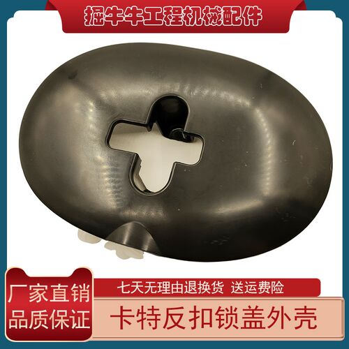 挖机配件适用卡特E320B/320C/D/312/307反扣锁盖驾驶室门锁盖外壳