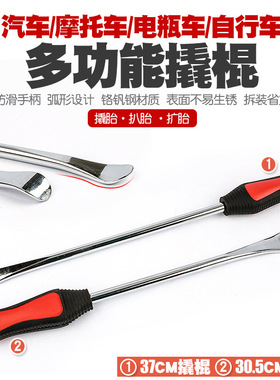 工业级扒胎工具补胎专用工具撬棍车用防身撬棒货车轮胎翘棒棍扁头