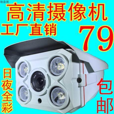 高清1200线 白光灯摄像机 白光灯摄像头 监控摄像头 夜视彩色