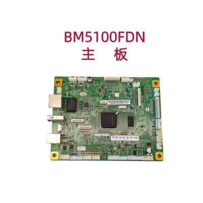 适用奔图BM5100FDN BM5100ADW BM5100ADN BM5100FDW 主板 接口板