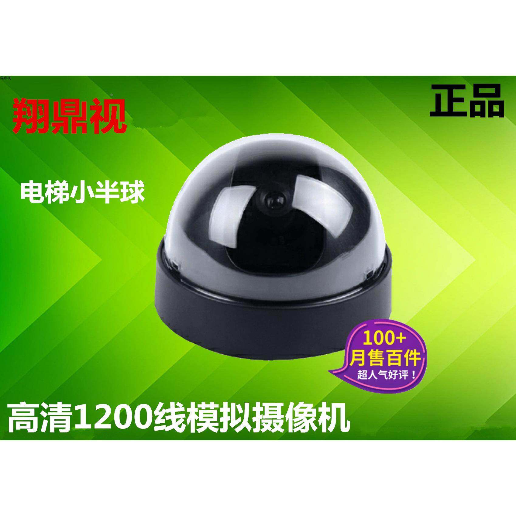 模拟小半球高清1200线超广角1099 芯片电梯专用监控器模拟监控