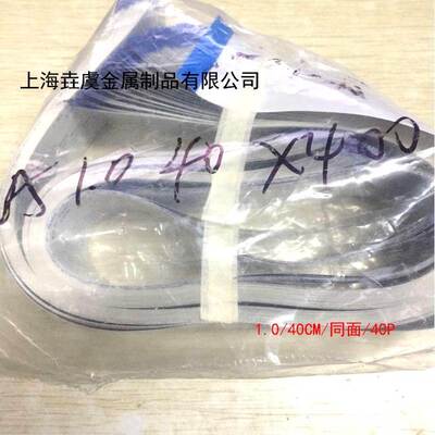 FFC/FPC扁平软排线 AWM 20624 80C 60V VW-1 1.0MM 400MM 40P同面