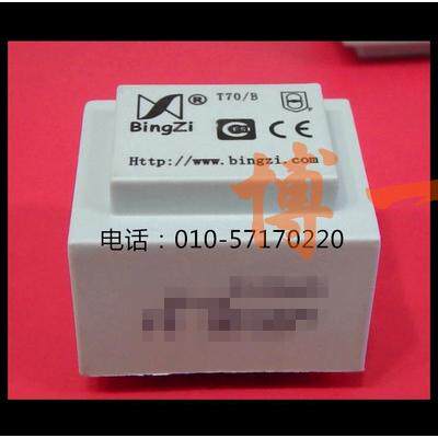 兵字印刷线路板焊接式电源变压器 BingZi 银天使S0.8-09