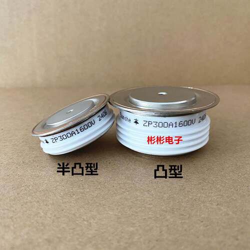 ZP300A 1200V 1400V 1600V硅整流二极管(凸形) 平板整流管 圆饼硅