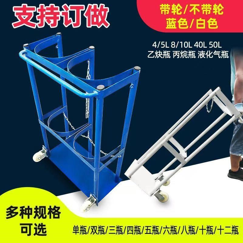 泰科气瓶固定架40L氧气乙炔瓶支架防倾倒架带轮存放钢瓶固定支架
