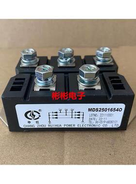 瑞华申社三相整流桥模块MDS250-16 MDS2501654O MDS250A-12-14-16